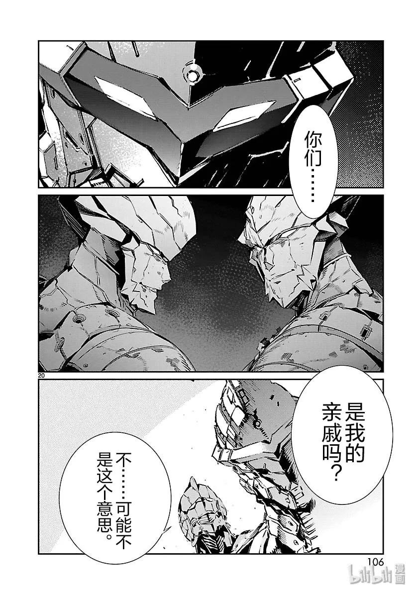 机动奥特曼81 狮子奋迅