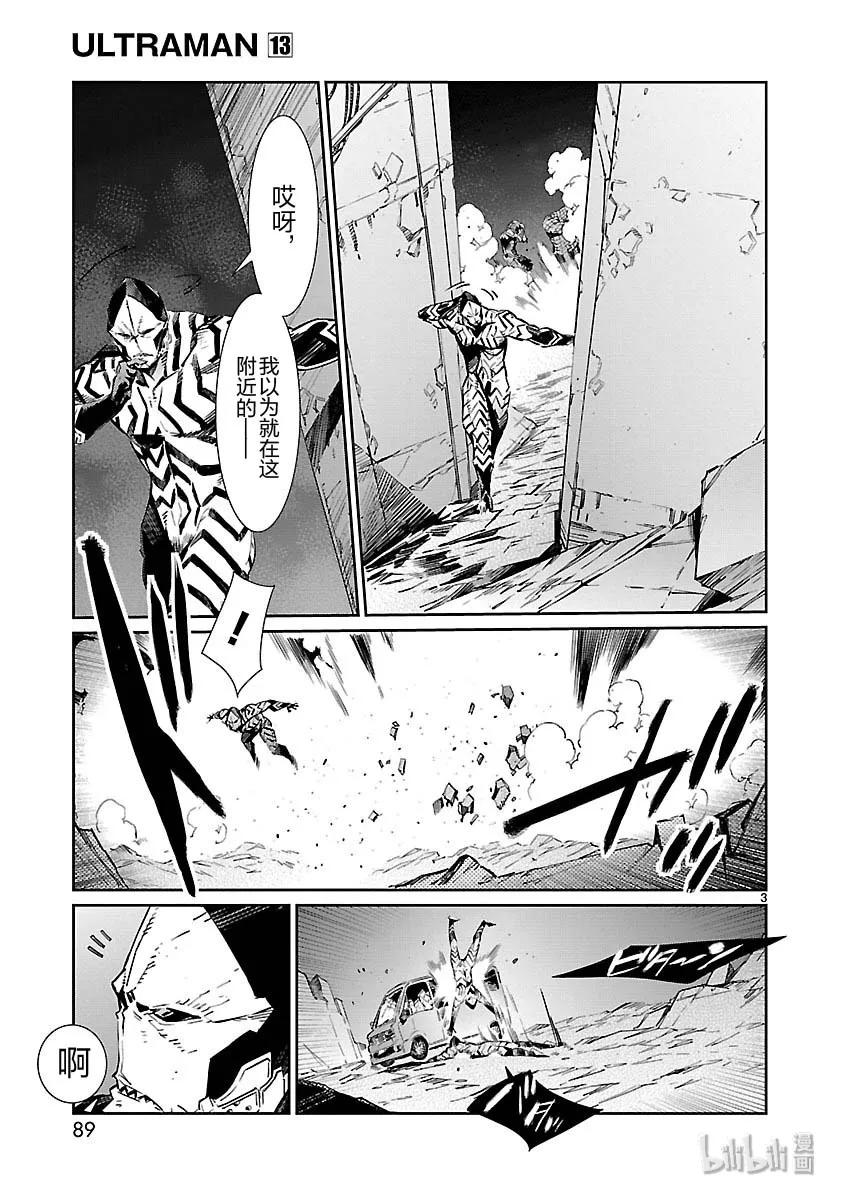 机动奥特曼81 狮子奋迅