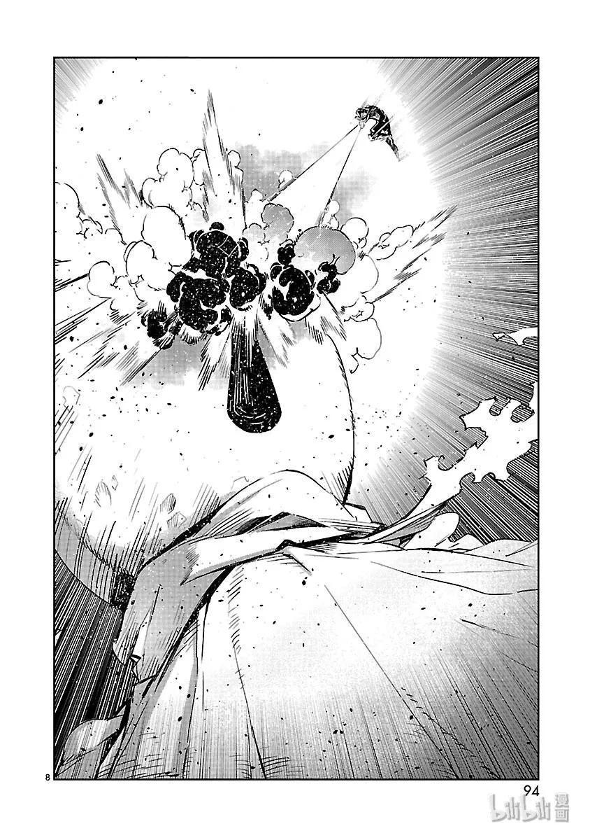 机动奥特曼81 狮子奋迅