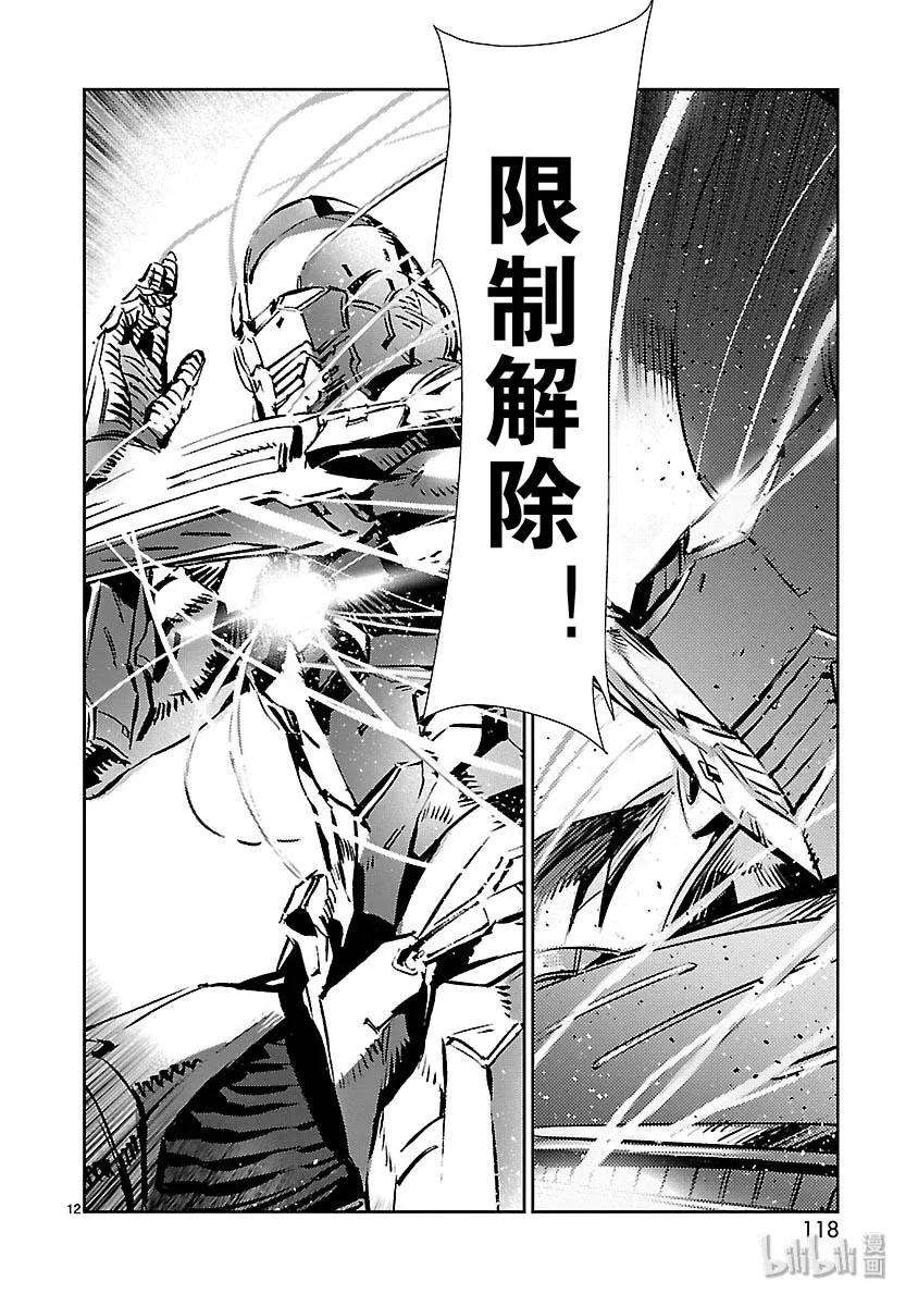 机动奥特曼82 烟雾缭绕