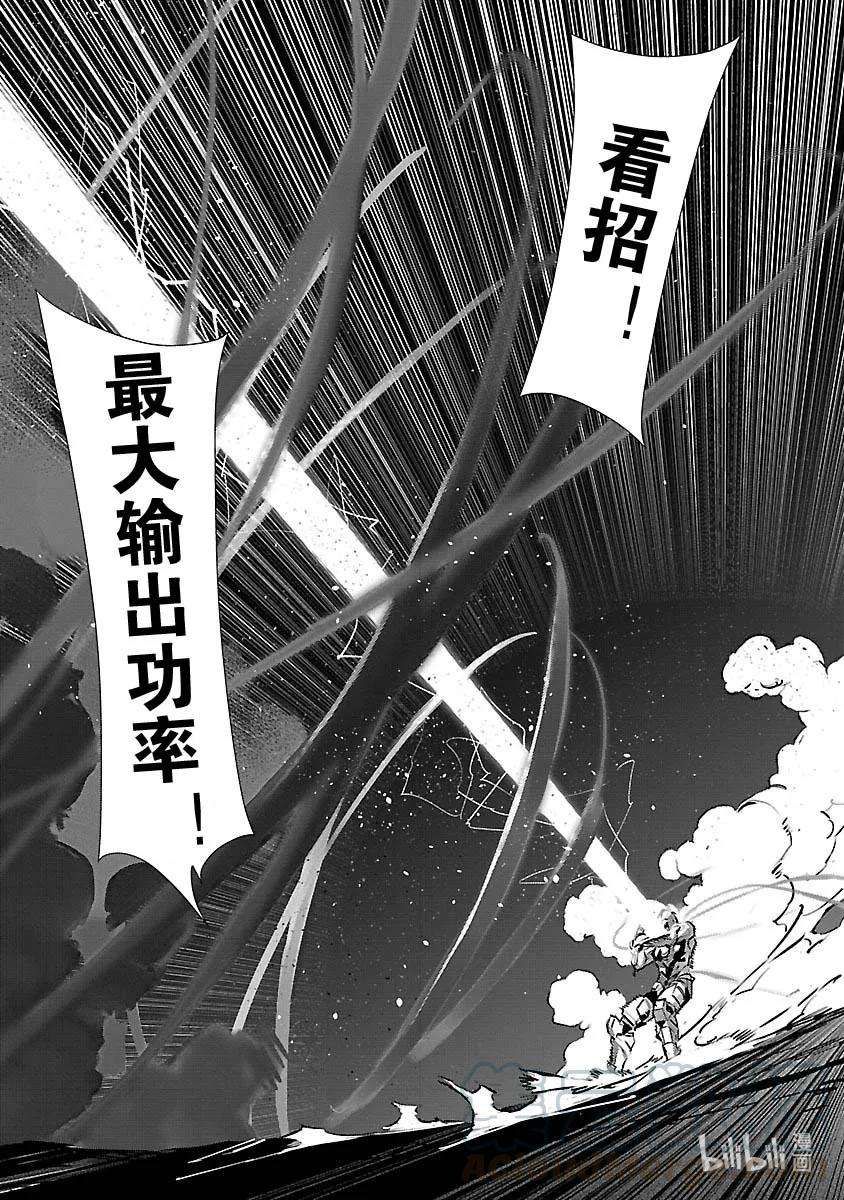 机动奥特曼82 烟雾缭绕