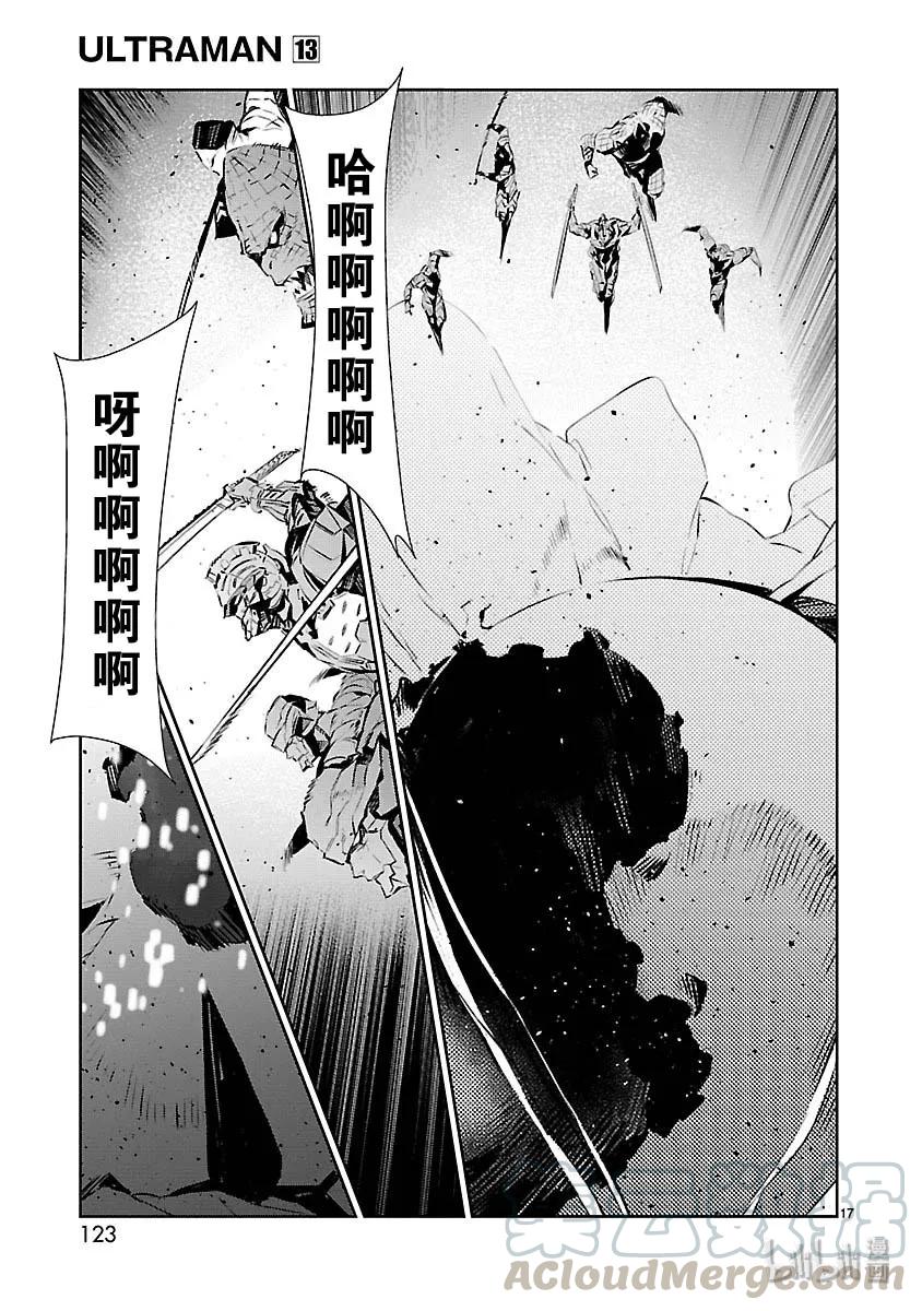 机动奥特曼82 烟雾缭绕