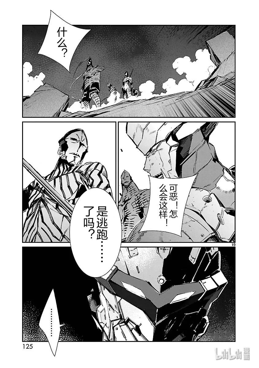 机动奥特曼82 烟雾缭绕
