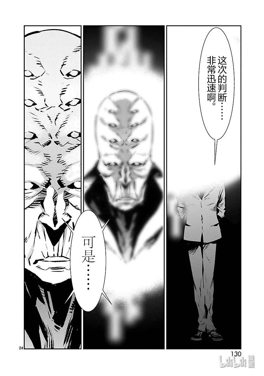 机动奥特曼82 烟雾缭绕