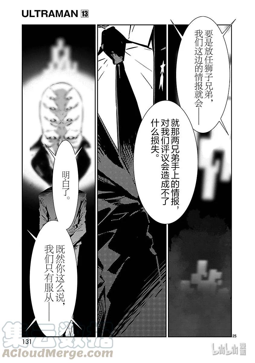 机动奥特曼82 烟雾缭绕