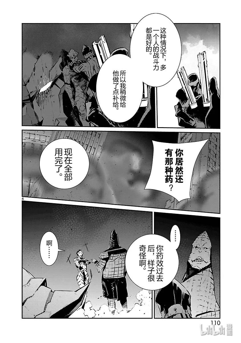 机动奥特曼82 烟雾缭绕
