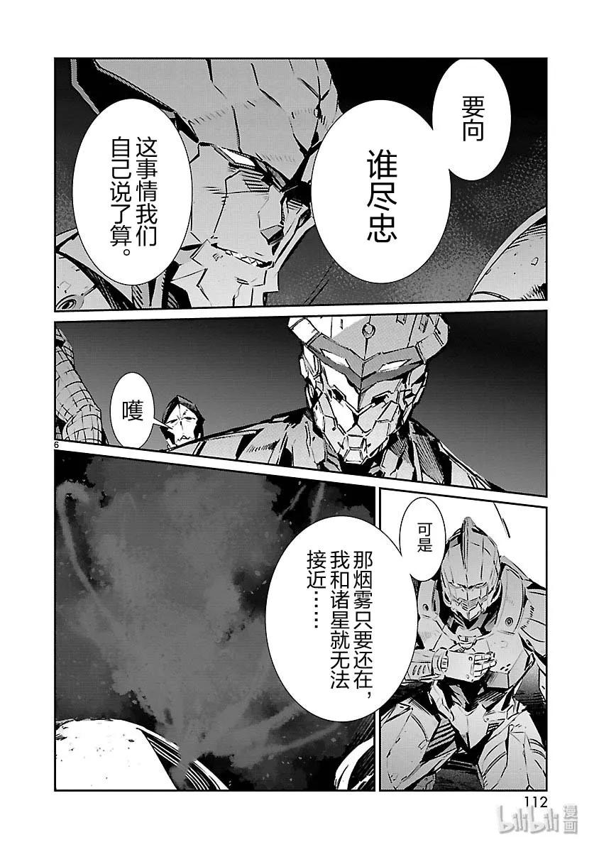 机动奥特曼82 烟雾缭绕
