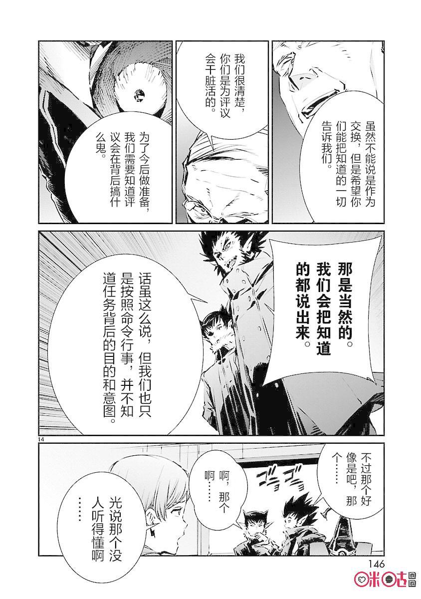机动奥特曼83 名为光明的幻想
