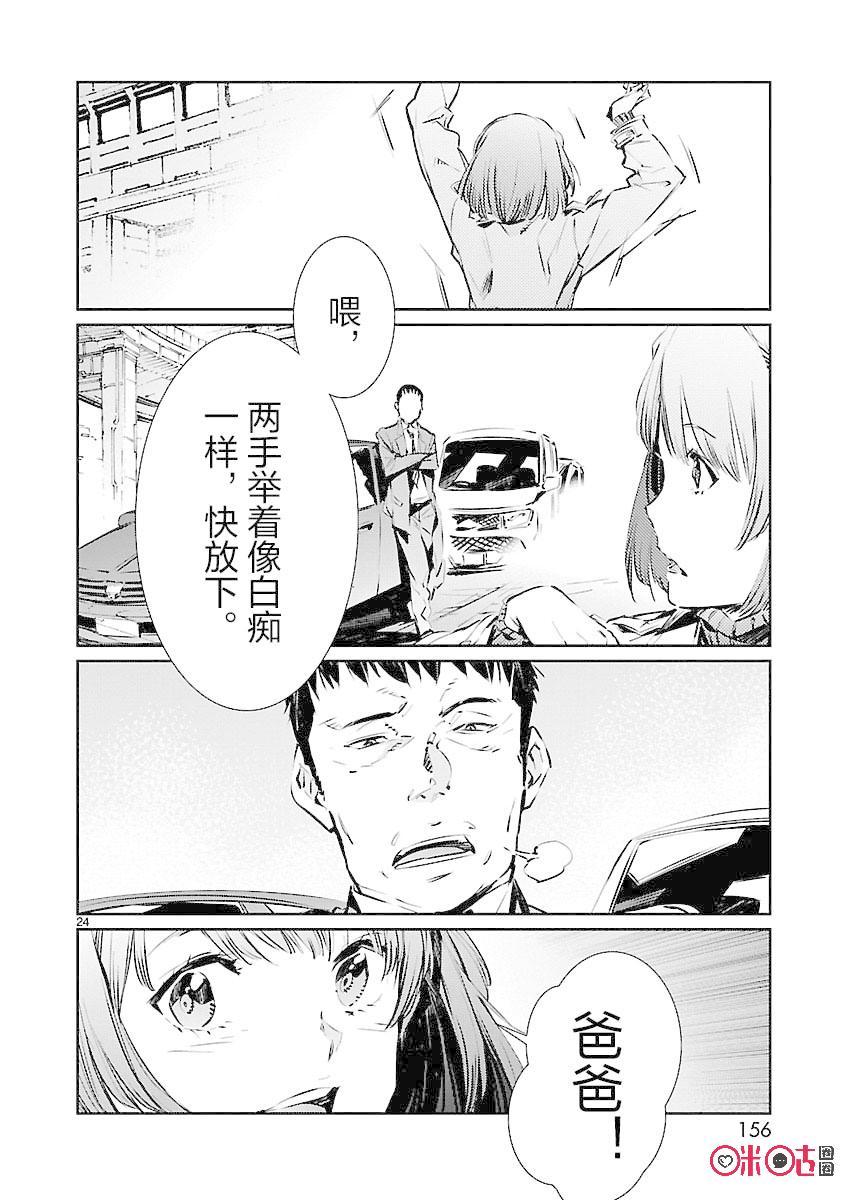机动奥特曼83 名为光明的幻想