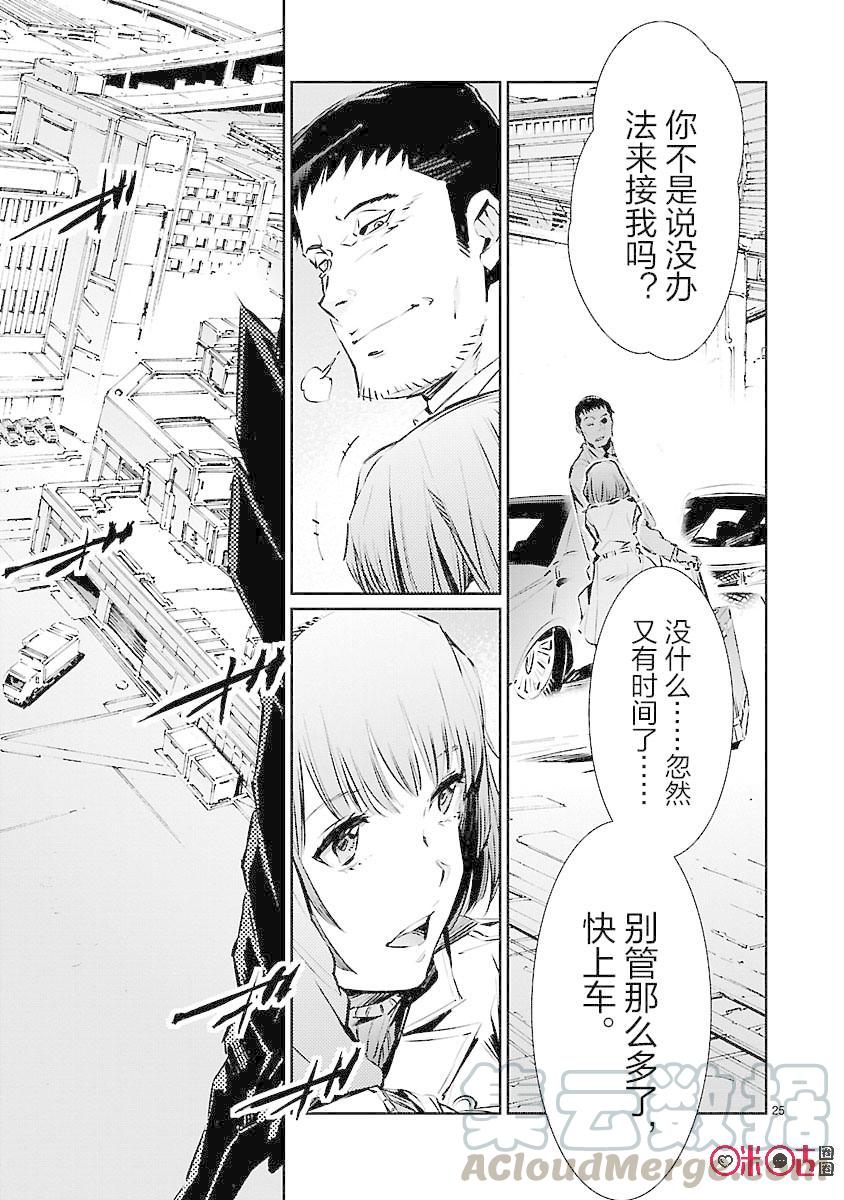 机动奥特曼83 名为光明的幻想