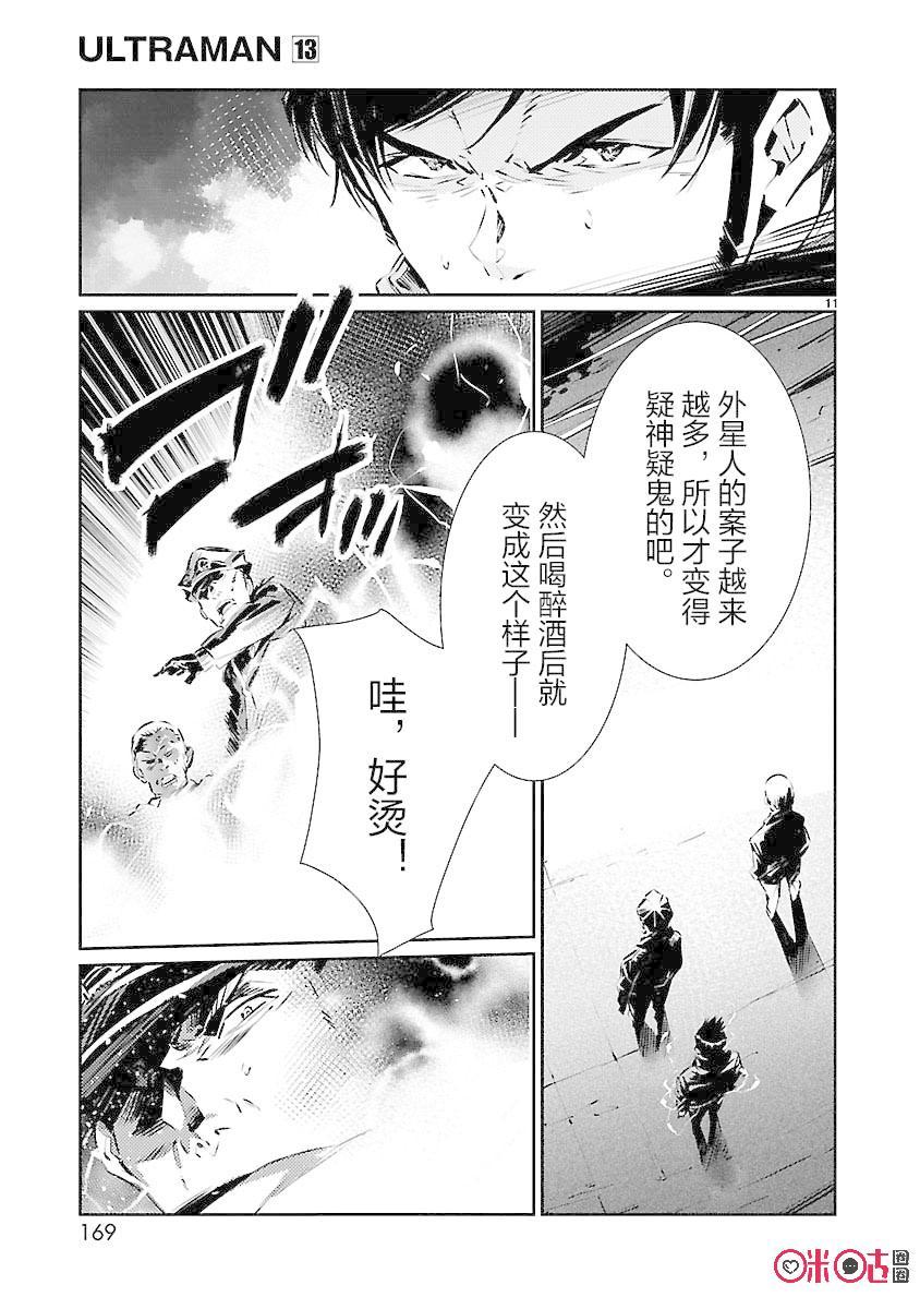 机动奥特曼84 光的角度