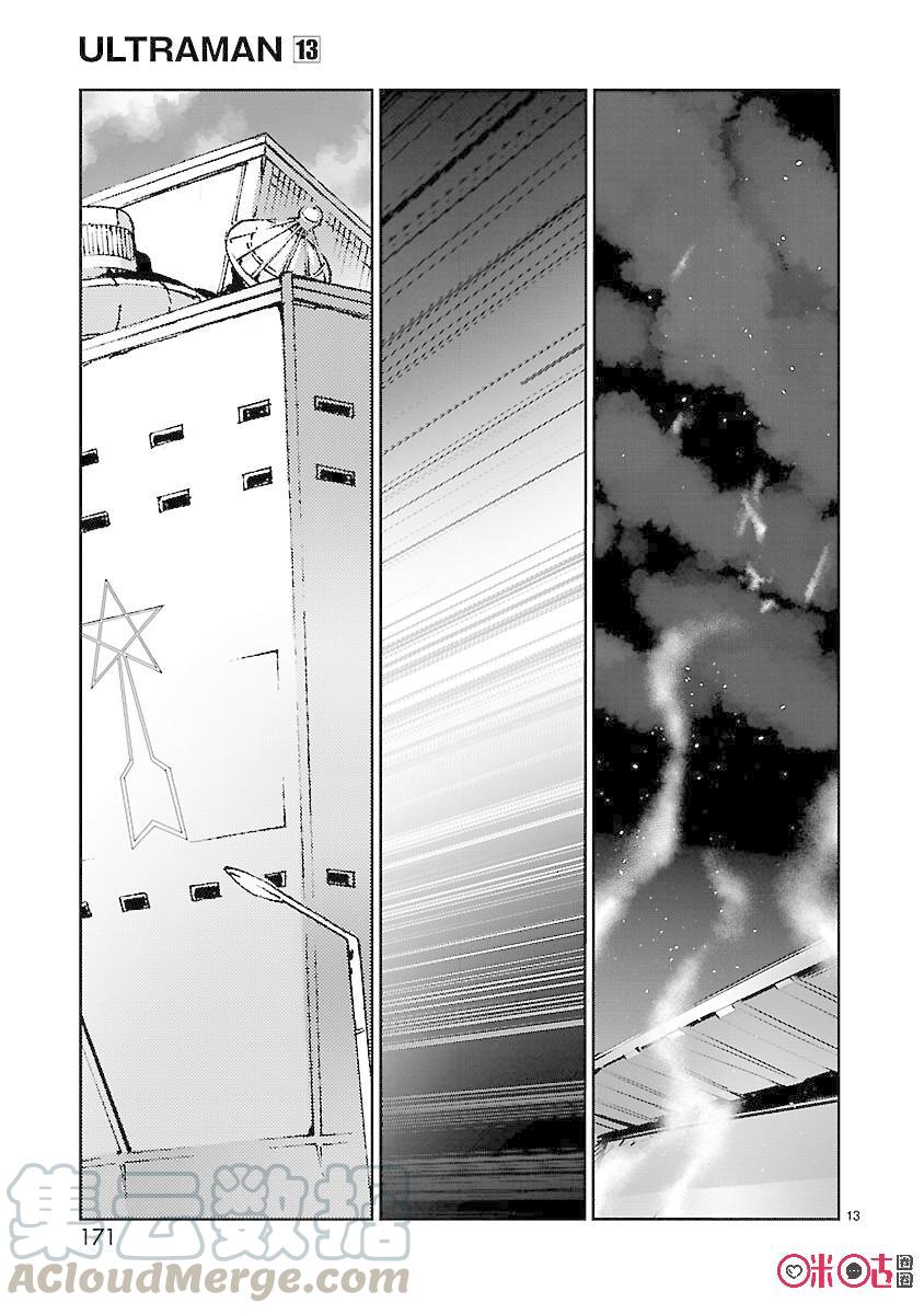 机动奥特曼84 光的角度