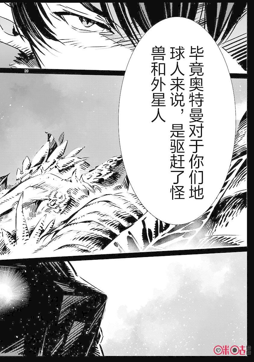 机动奥特曼84 光的角度