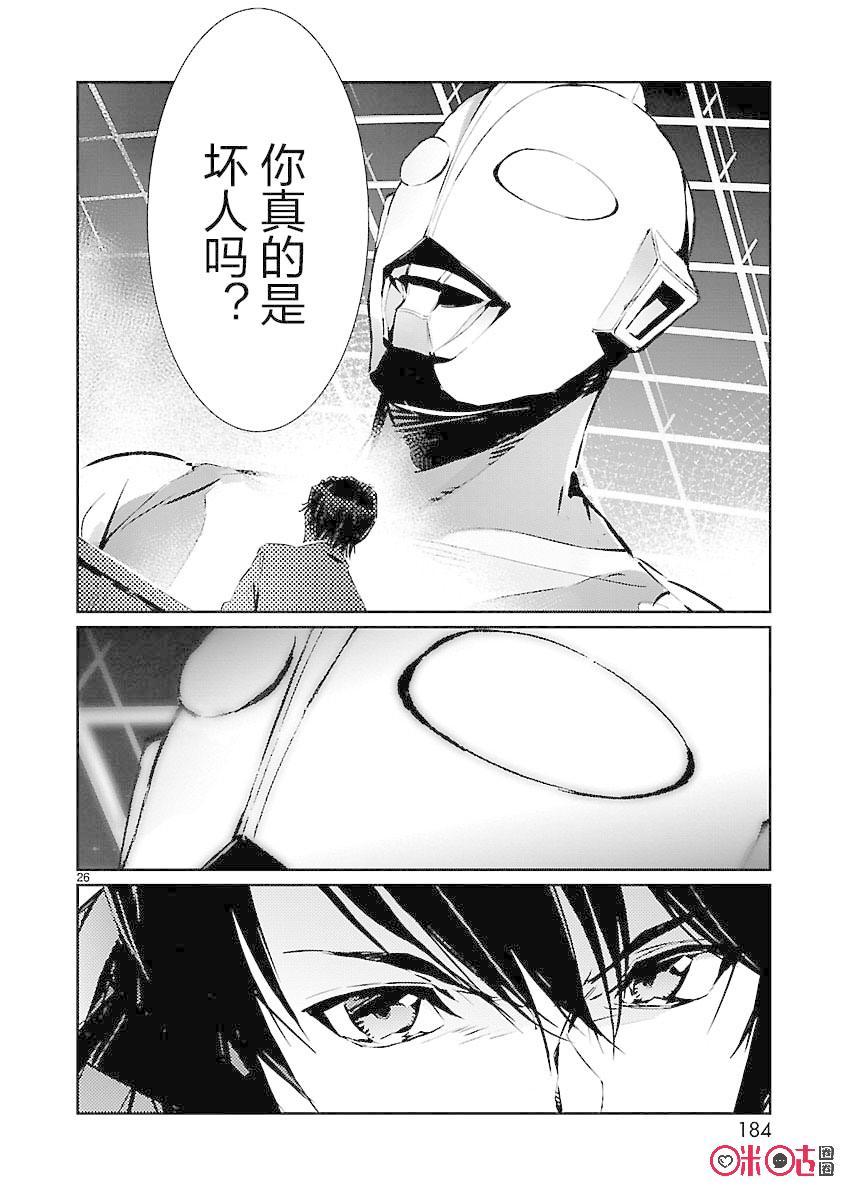 机动奥特曼84 光的角度