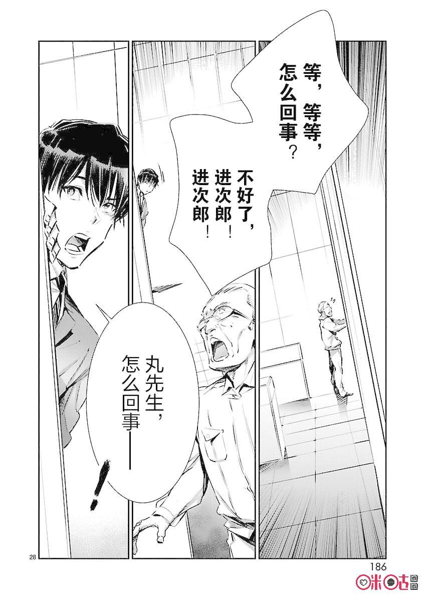 机动奥特曼84 光的角度