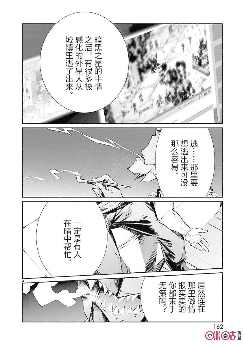 机动奥特曼84 光的角度