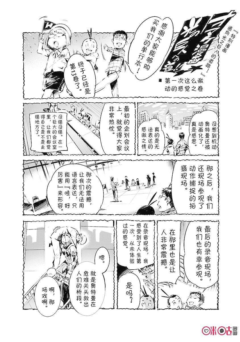 机动奥特曼84 光的角度