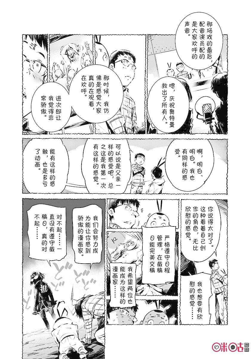 机动奥特曼84 光的角度