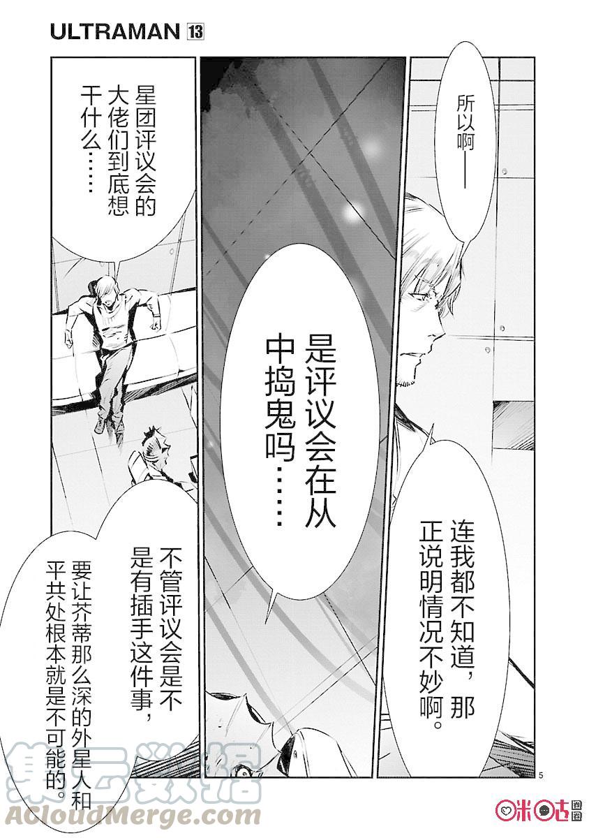 机动奥特曼84 光的角度