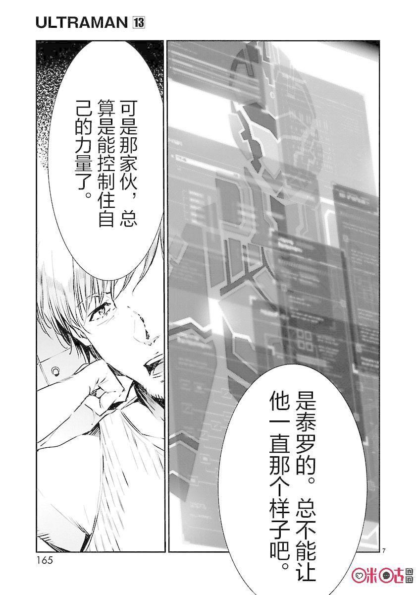 机动奥特曼84 光的角度
