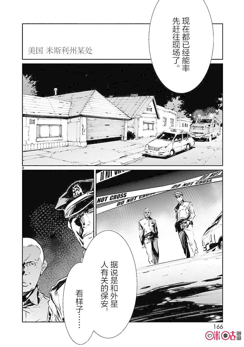 机动奥特曼84 光的角度
