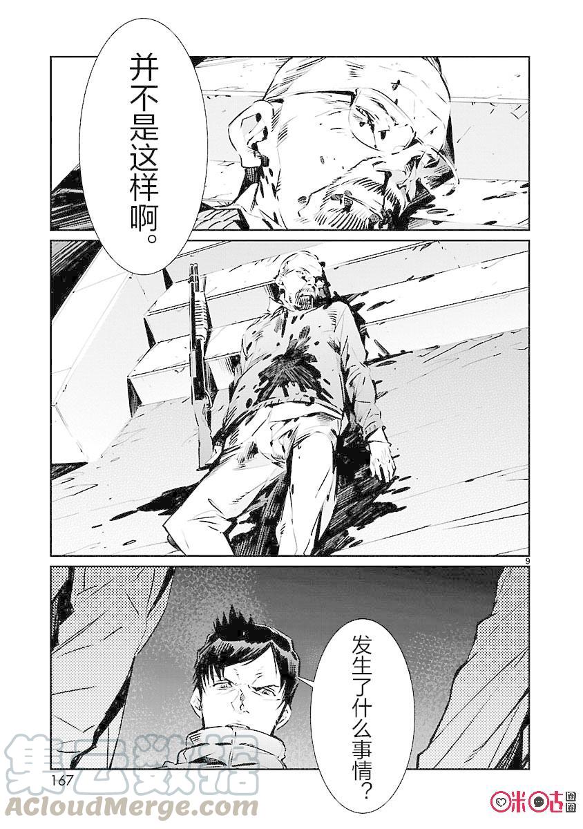 机动奥特曼84 光的角度