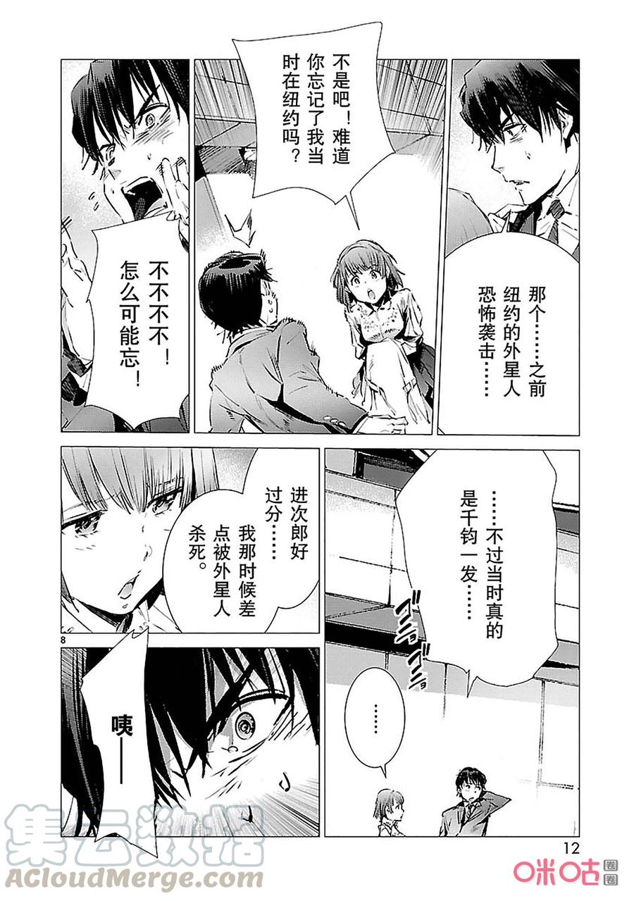 机动奥特曼85 狩猎者