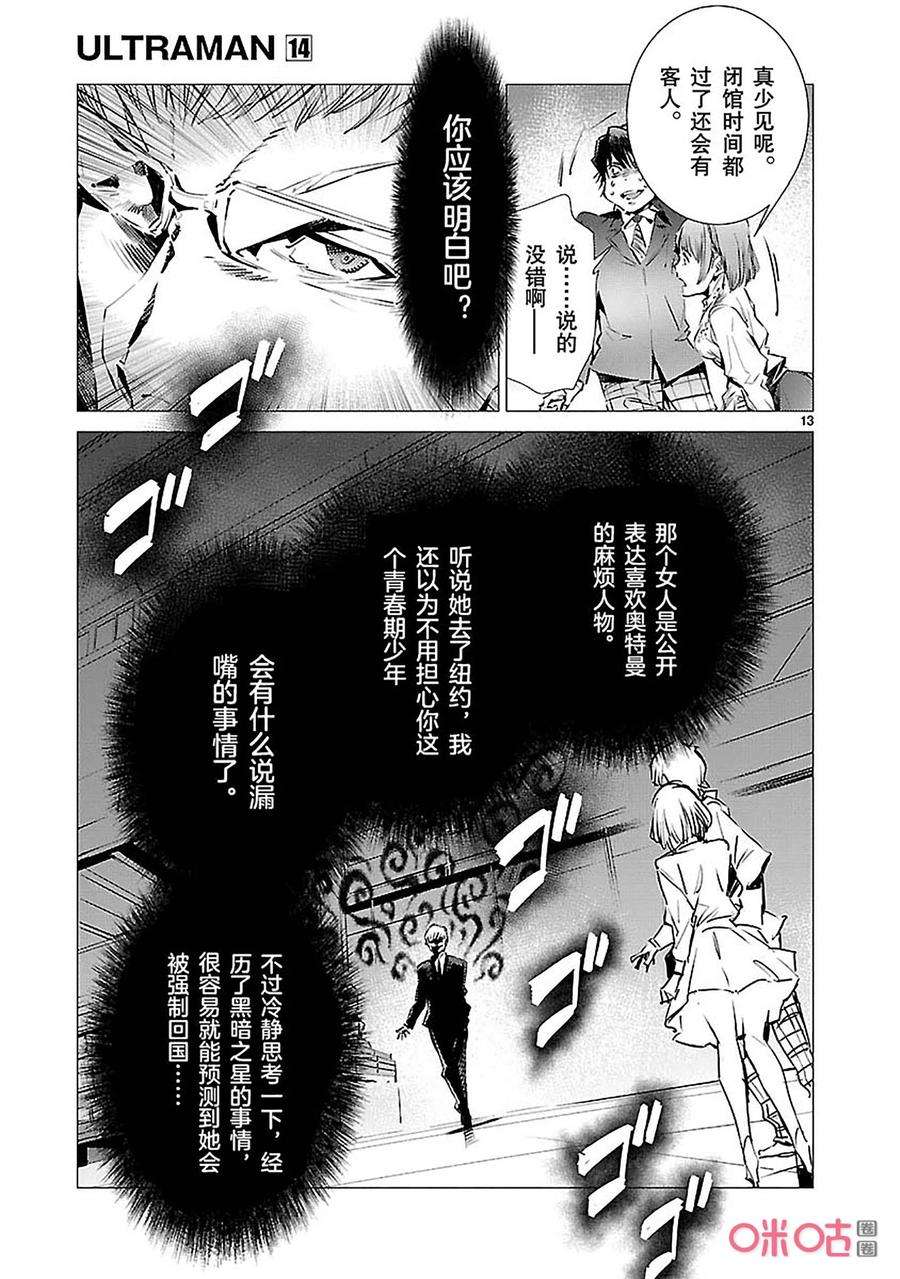 机动奥特曼85 狩猎者