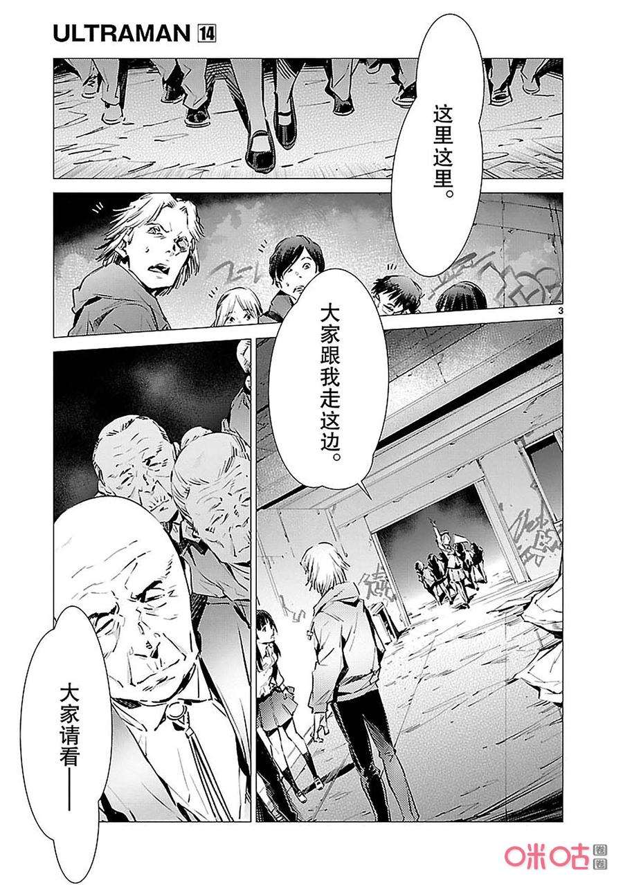 机动奥特曼85 狩猎者