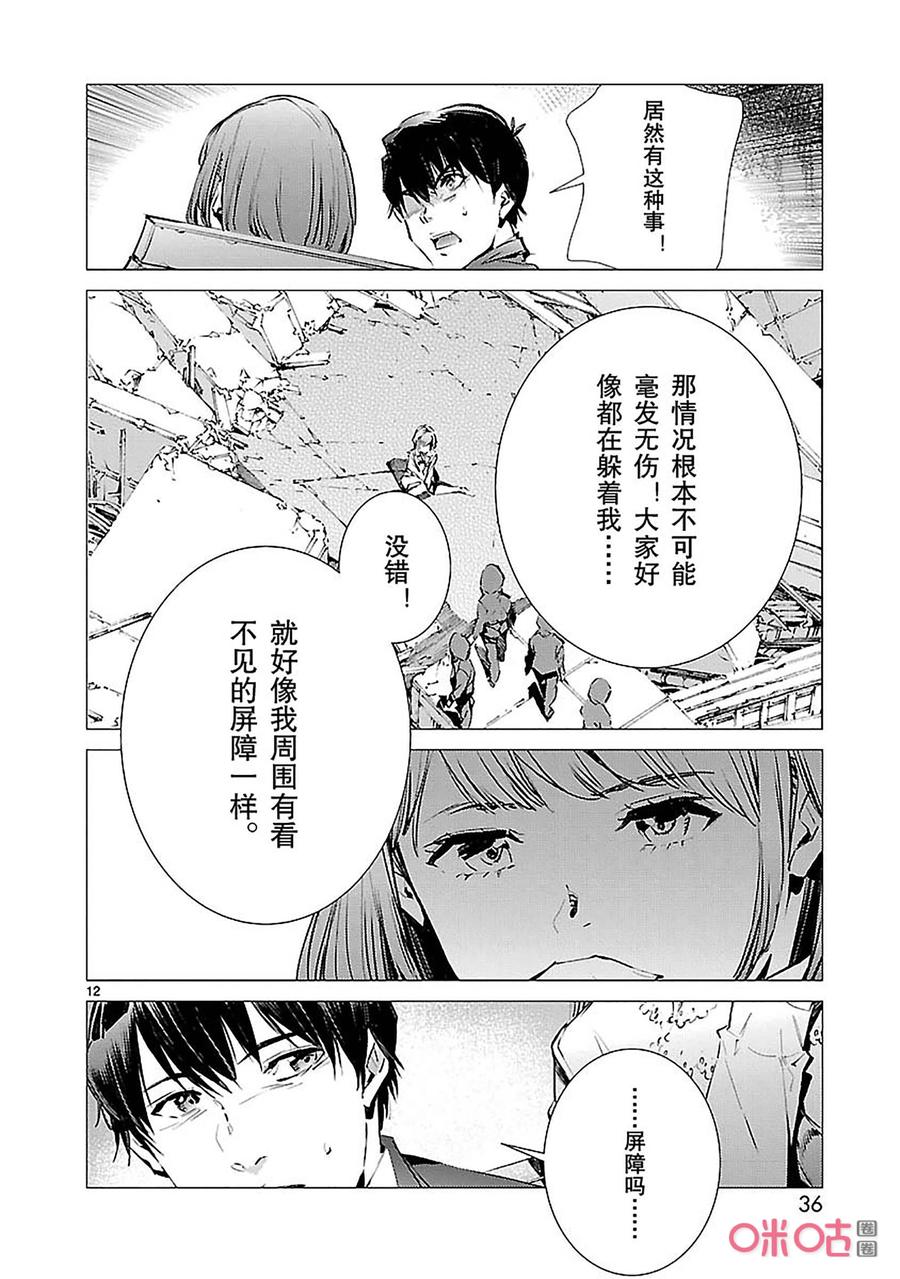 机动奥特曼86 靠近的光