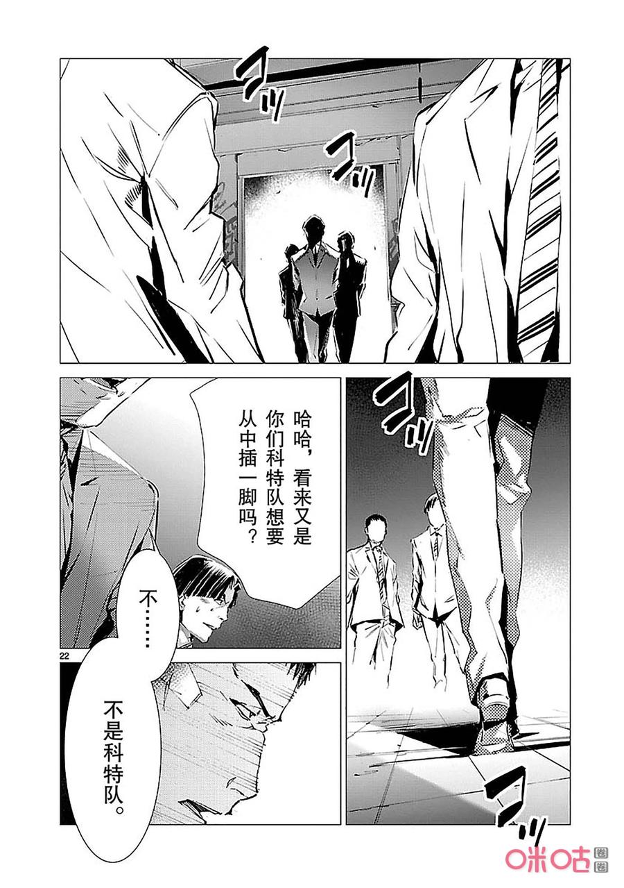 机动奥特曼86 靠近的光