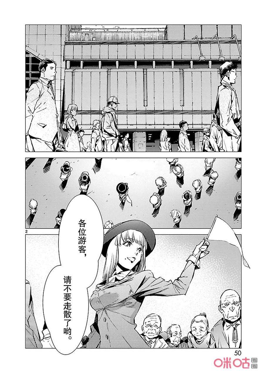 机动奥特曼87 智力游戏