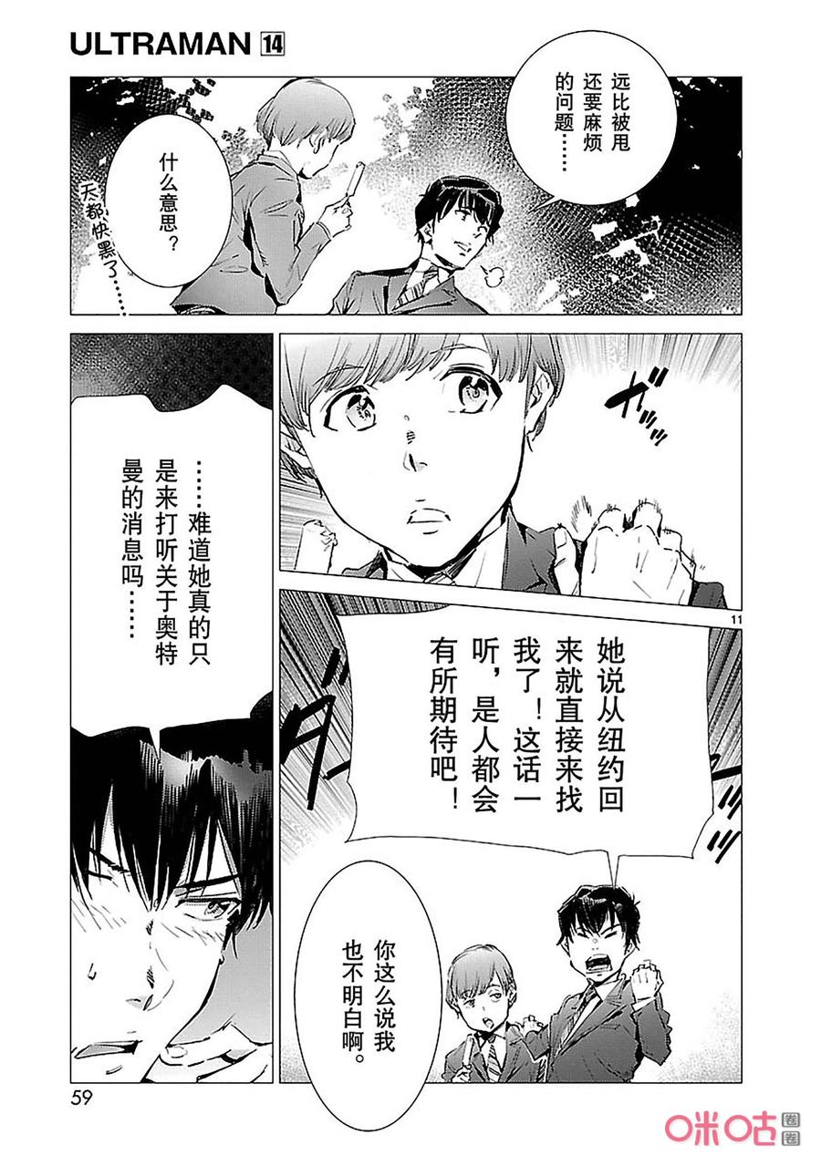 机动奥特曼87 智力游戏