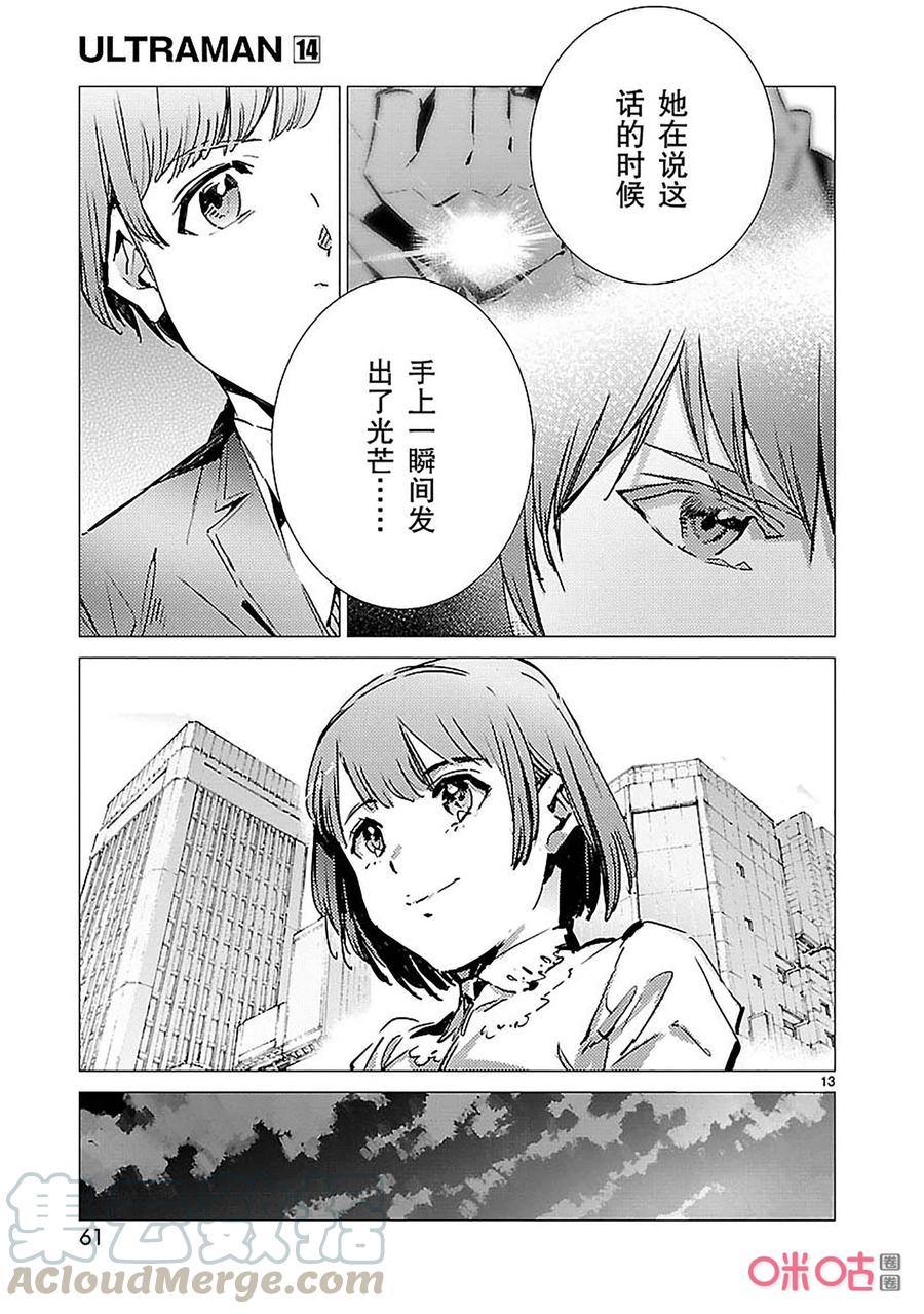 机动奥特曼87 智力游戏