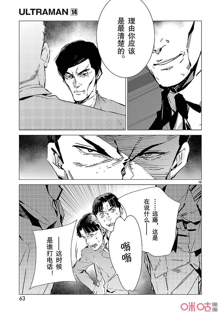机动奥特曼87 智力游戏