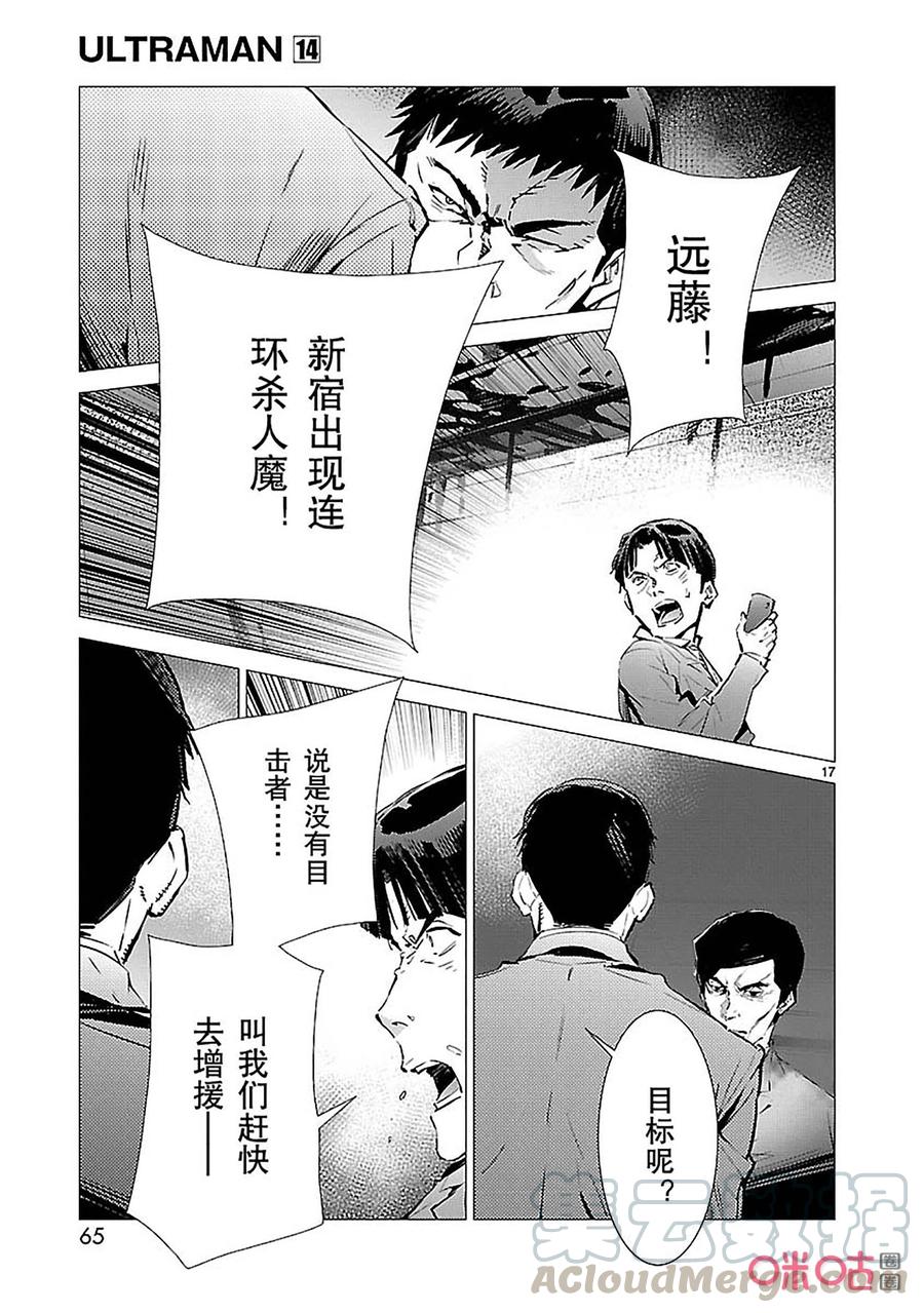 机动奥特曼87 智力游戏
