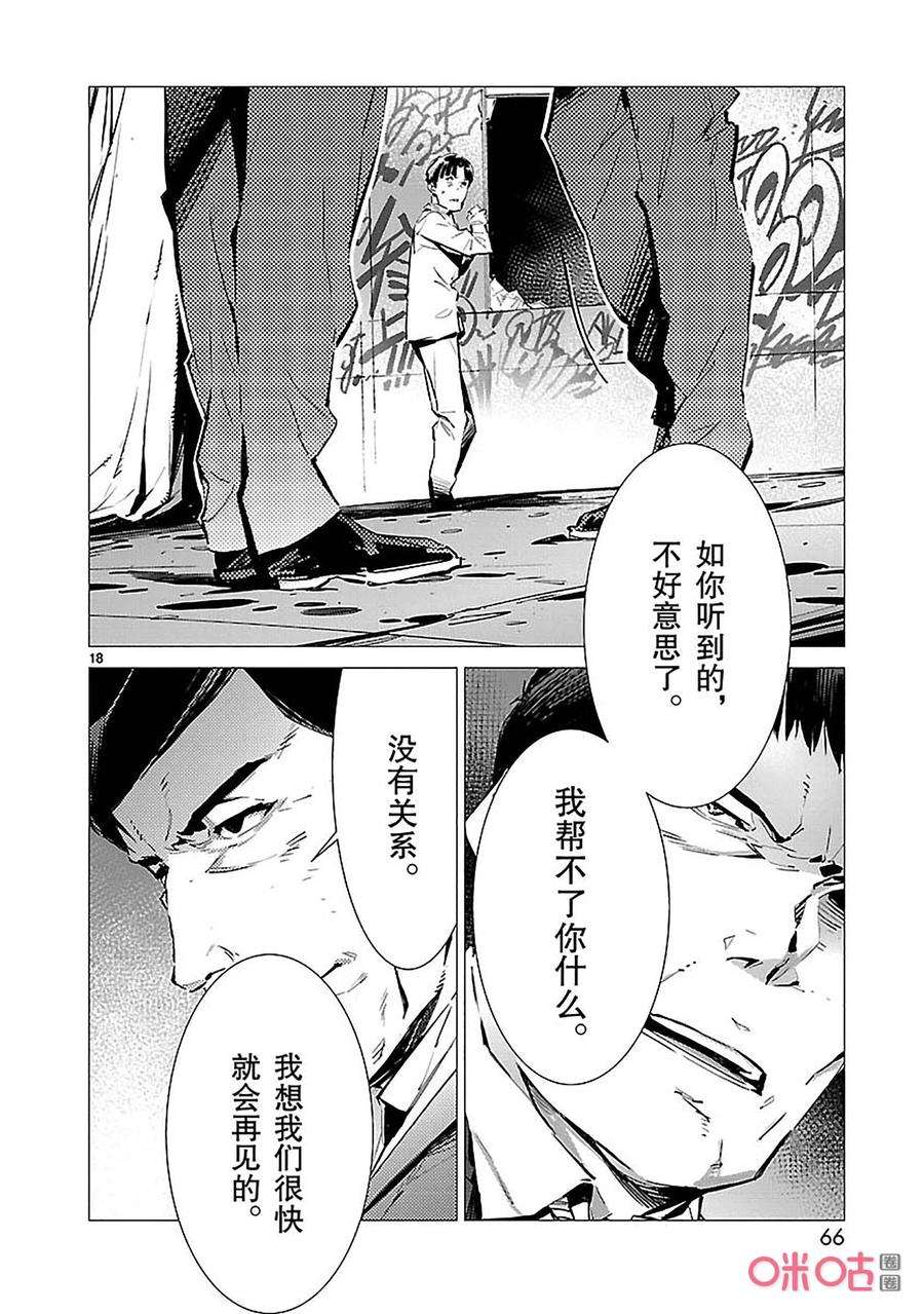 机动奥特曼87 智力游戏