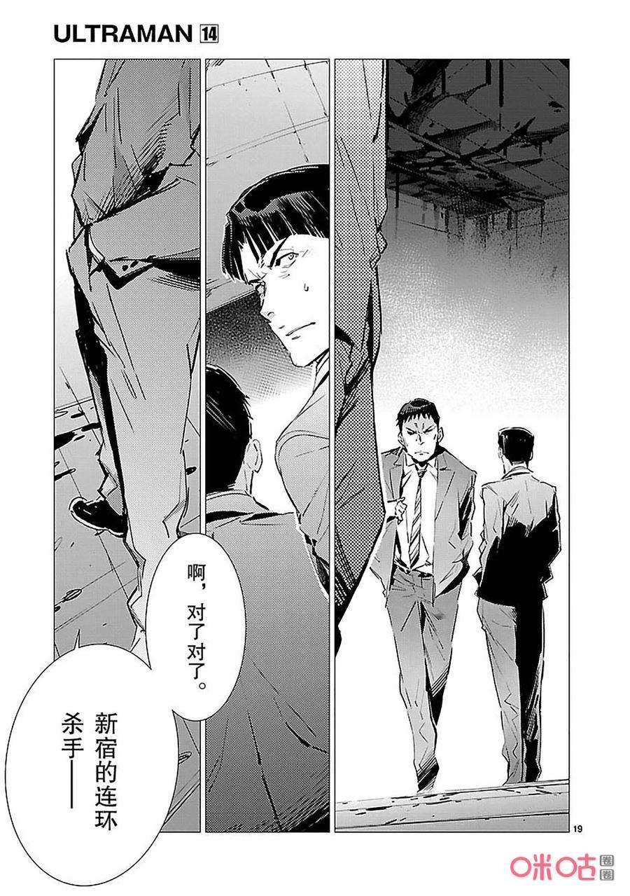 机动奥特曼87 智力游戏
