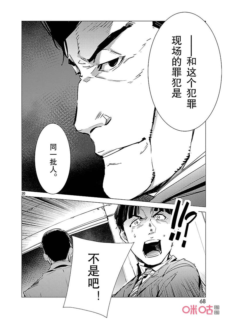 机动奥特曼87 智力游戏