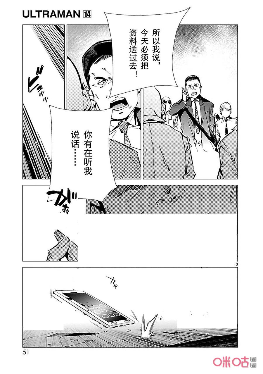 机动奥特曼87 智力游戏