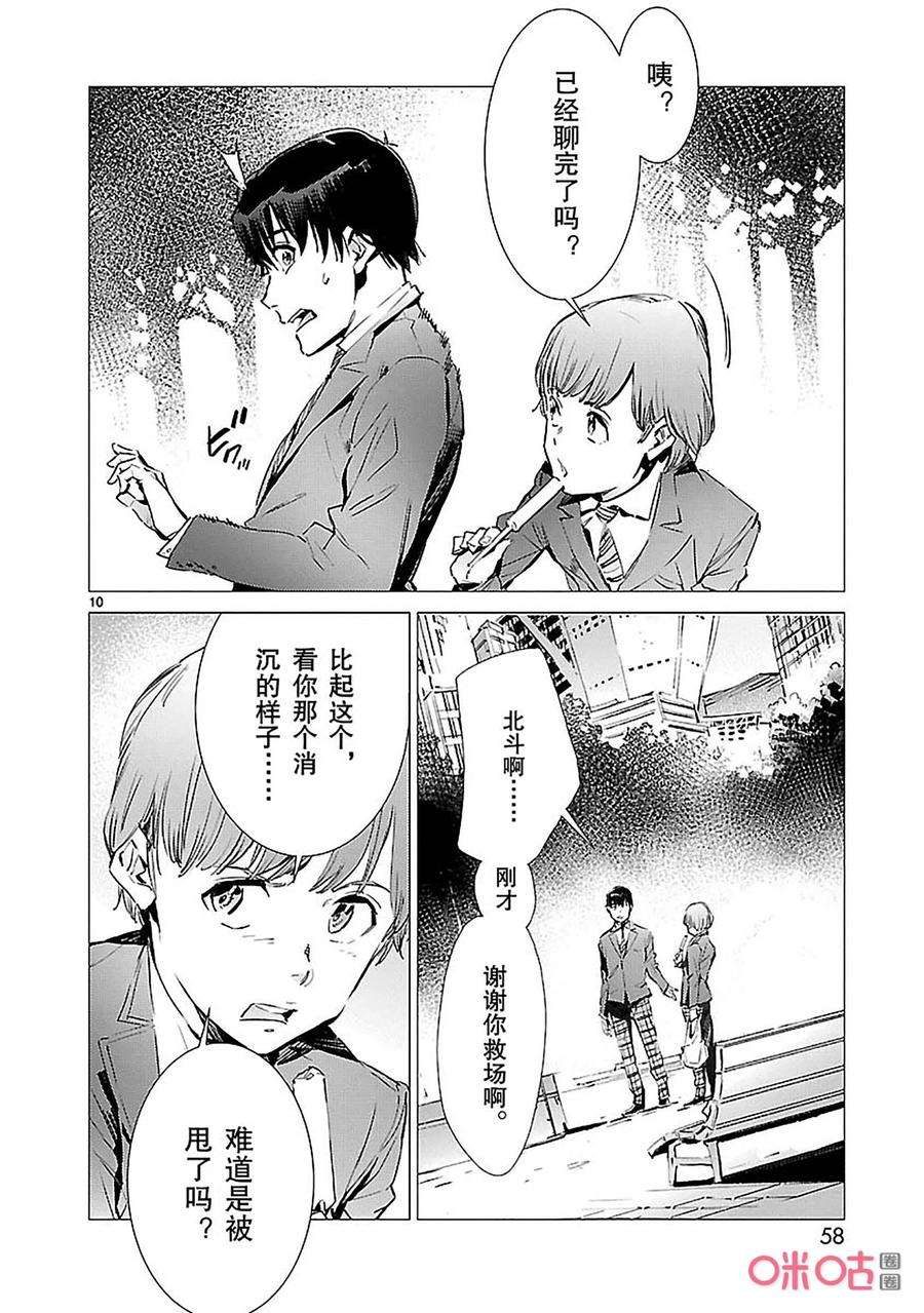机动奥特曼87 智力游戏