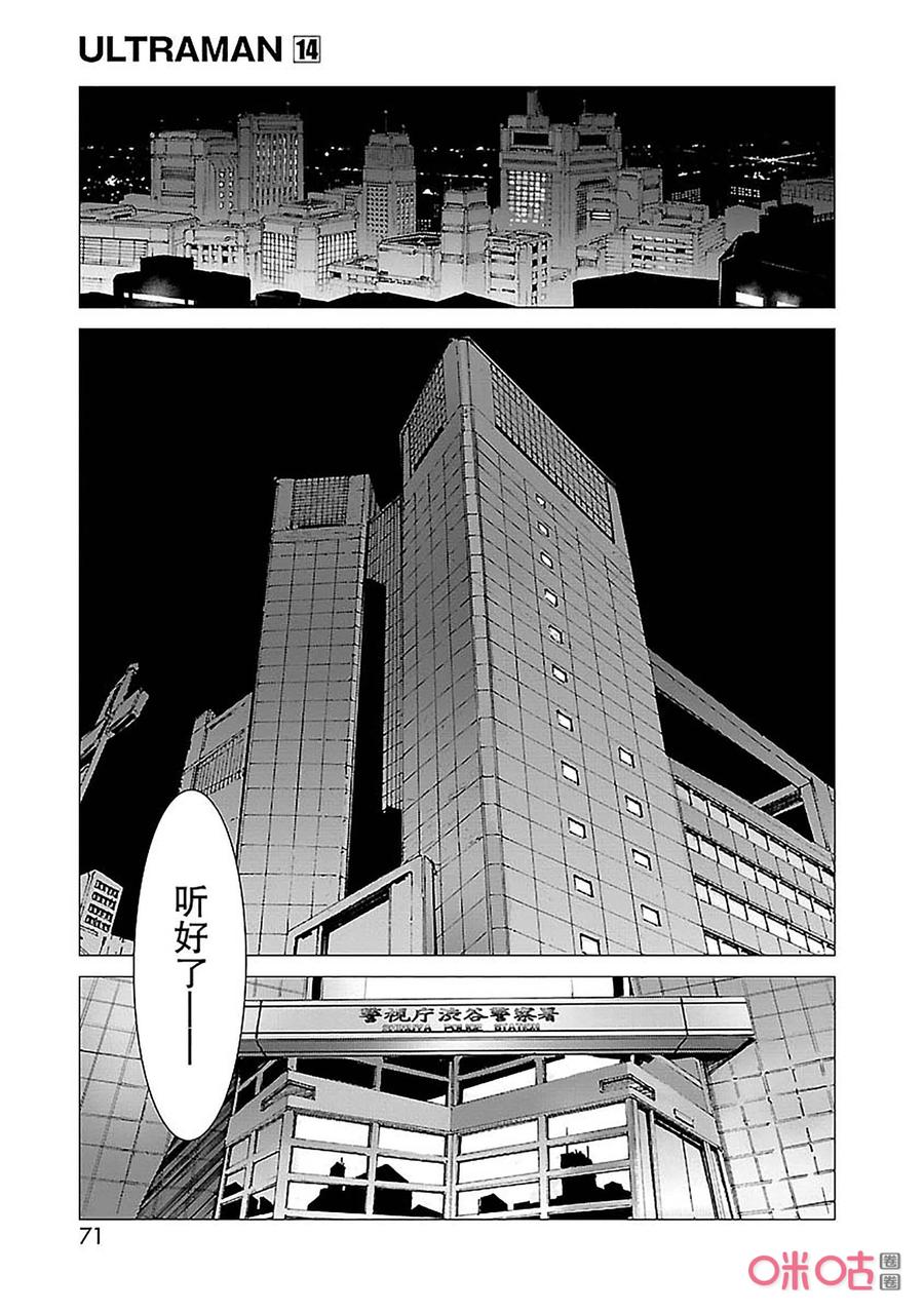 机动奥特曼88 红莲之火