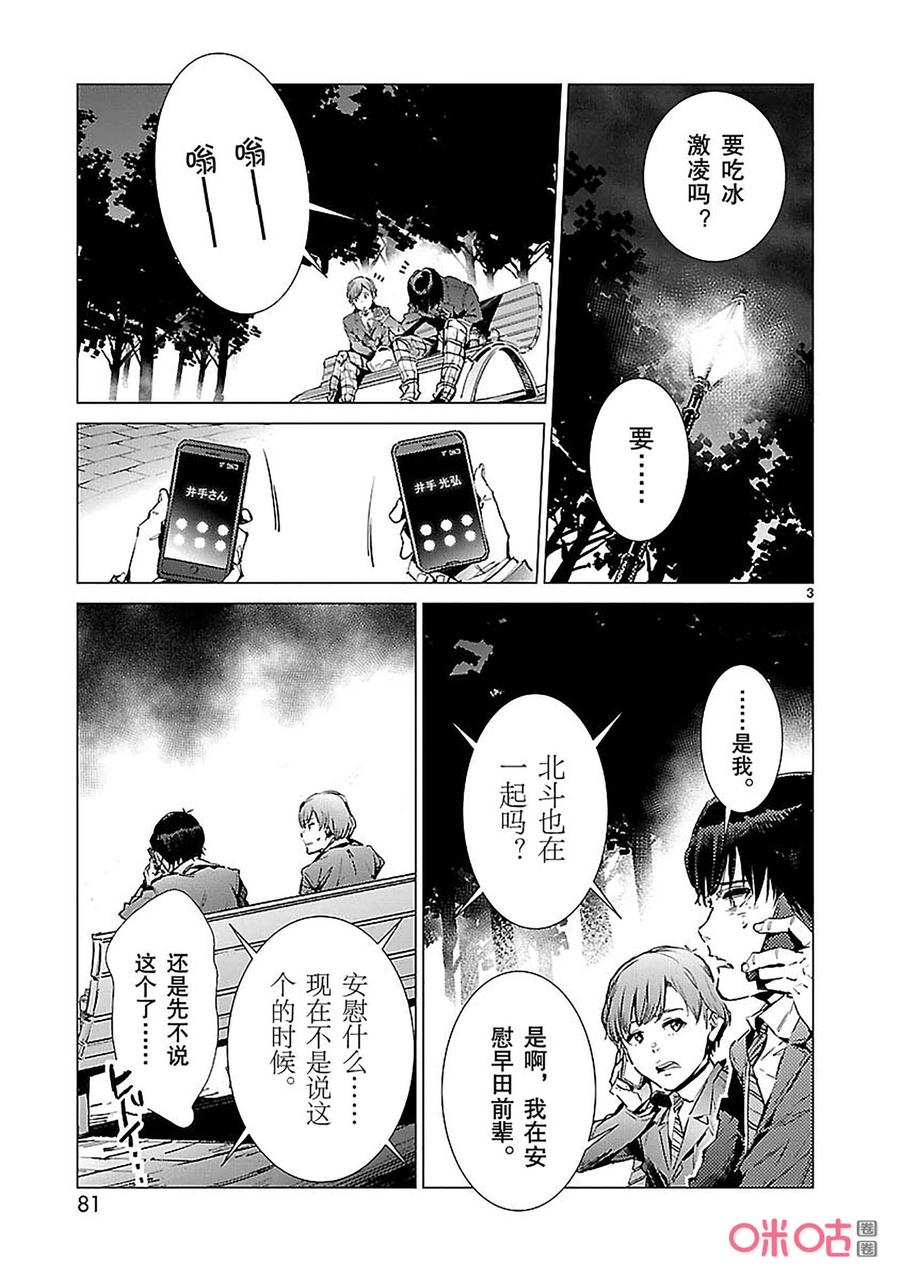 机动奥特曼88 红莲之火