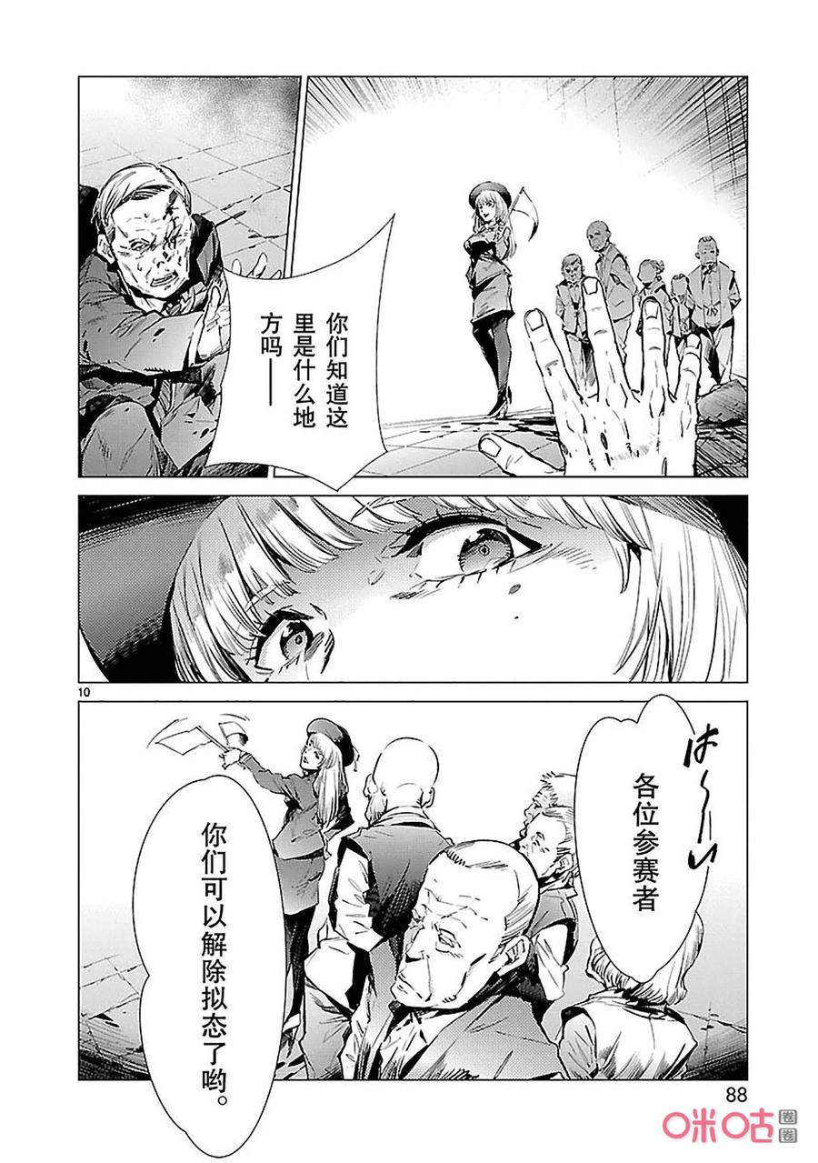 机动奥特曼88 红莲之火