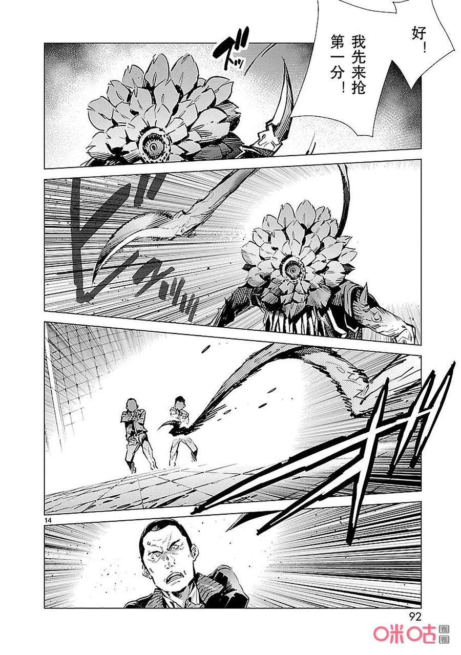 机动奥特曼88 红莲之火