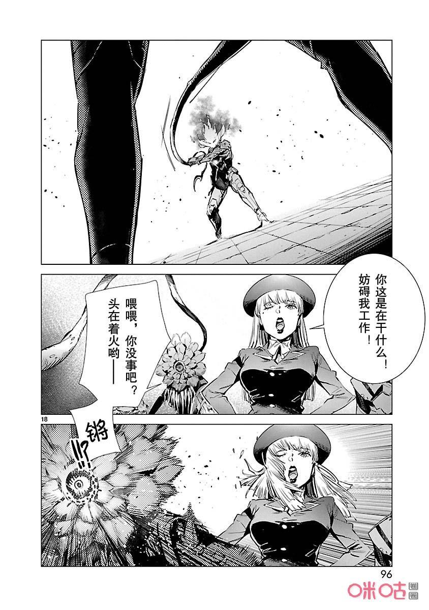 机动奥特曼88 红莲之火