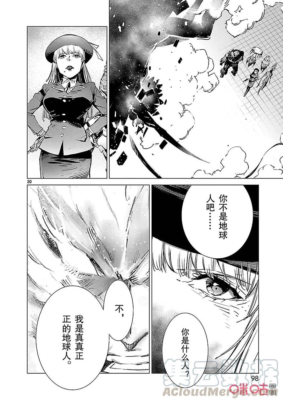 机动奥特曼88 红莲之火