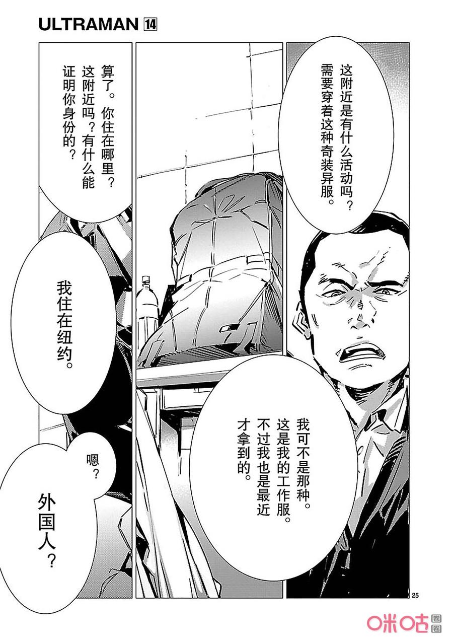 机动奥特曼88 红莲之火