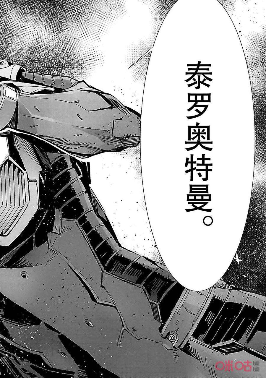 机动奥特曼88 红莲之火