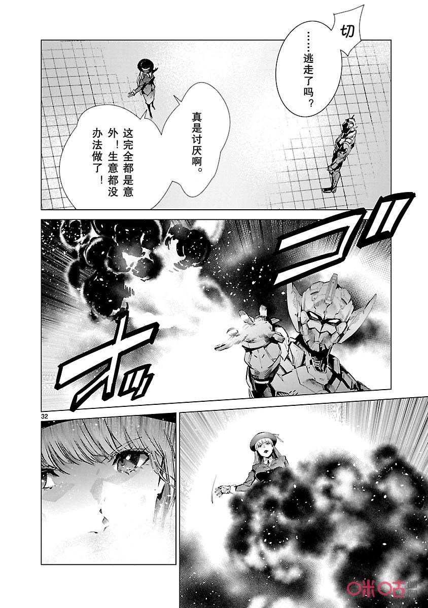 机动奥特曼88 红莲之火